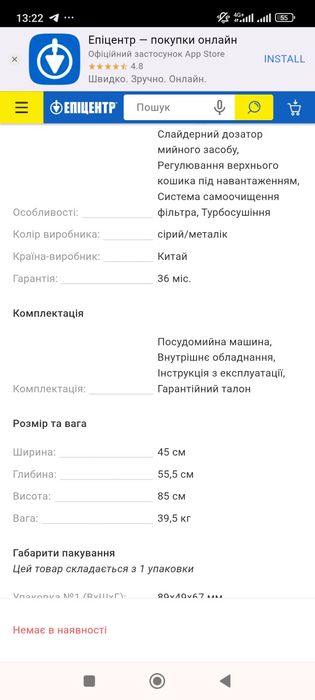 Посудомийна машина Midea MFD45S110S-C