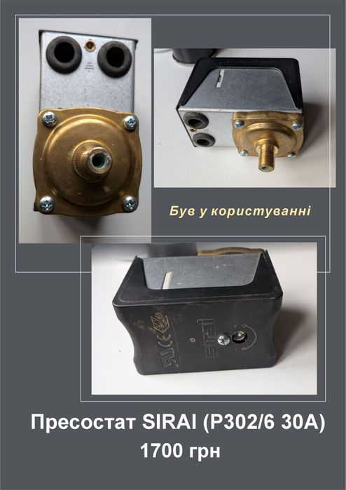 Клапан Parker Флуометр Помпа ротаційна