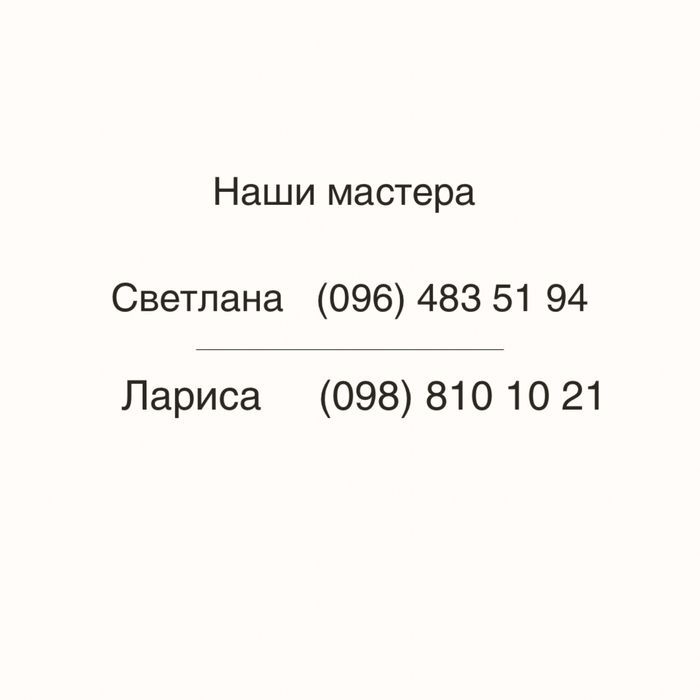 Ательє «Умілі ручки». Ремонт  та пошив одягу . Одеса. р-н Таїрово.