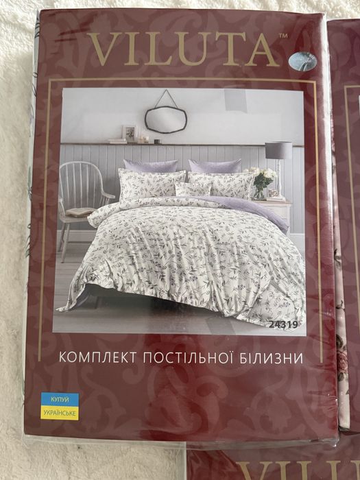 Комплект постільної білизни Вілюта