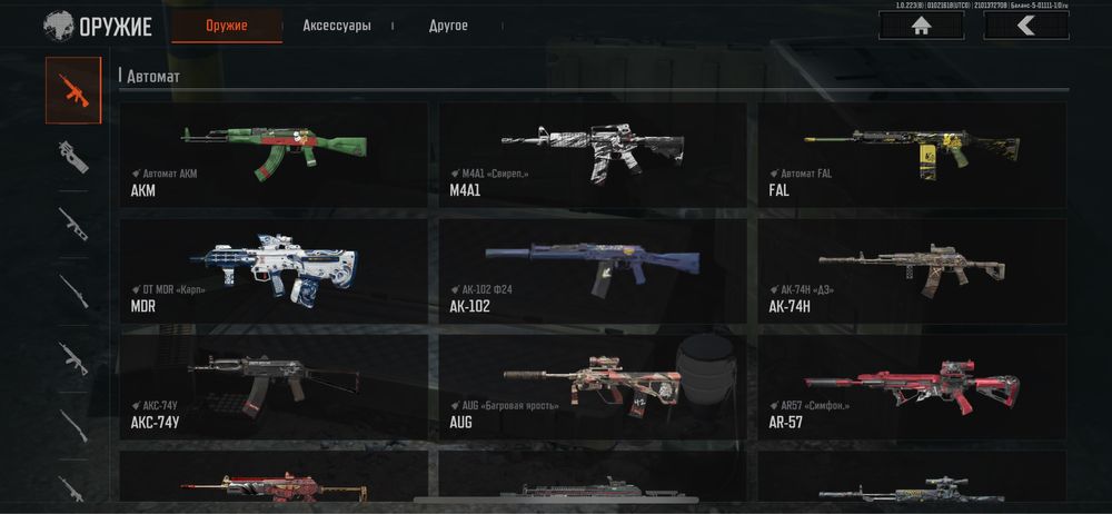 Аккаунт Arena breakout