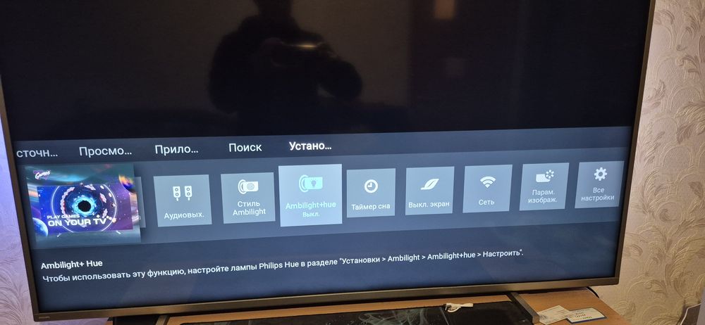 Philips 5, 5 ambilight