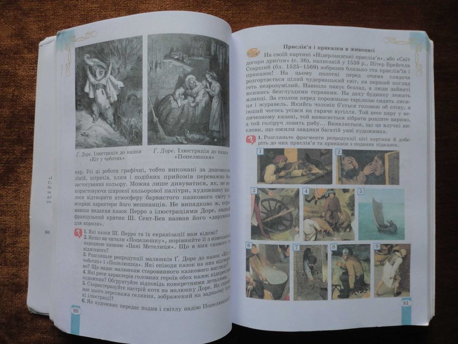 Підручник 5 клас. Зарубіжна література. Євгенія Волощук [2022]
