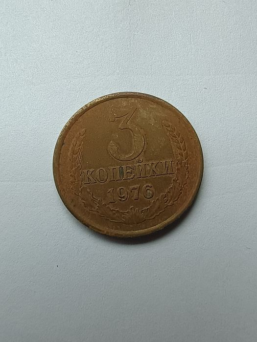 3 kopiejki 1976r.