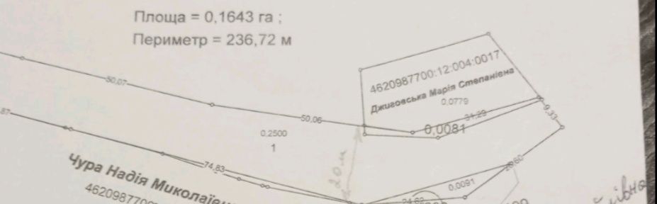 Продаж земельної ділянки с.Суховоля.Центр