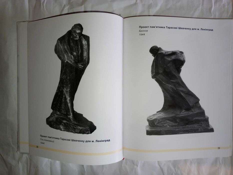 Книга 2017 р. Каталог скульптури І. П. Кавалерідзе.