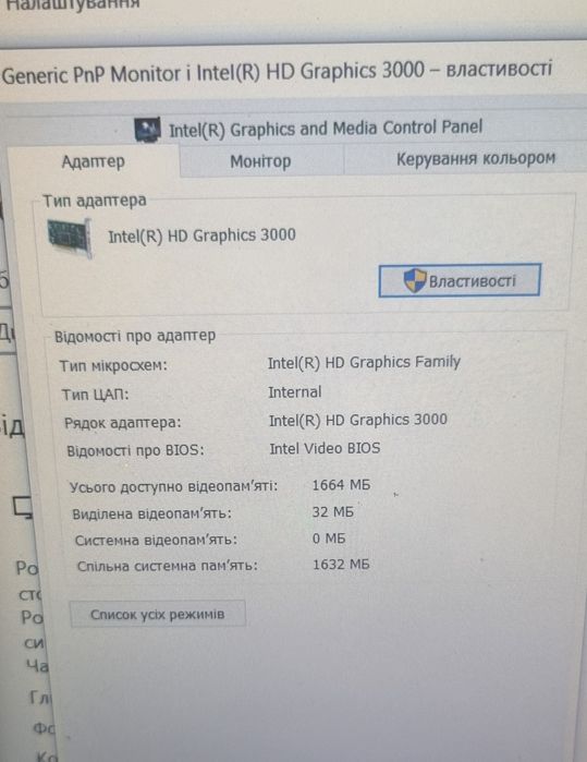 Продам ноутбук 15,6 Dell  E5520 4-х ядерный проц  і5 6 озу