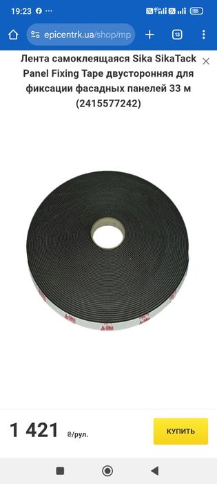 Стрічка Sika Tack Panel Fixing