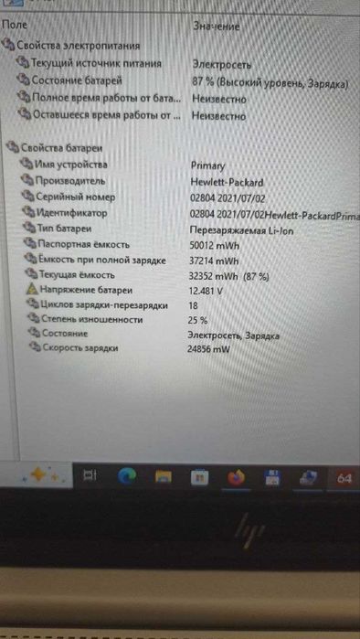 HP 830 G4 i5-7300 13,3" FHD сенсор