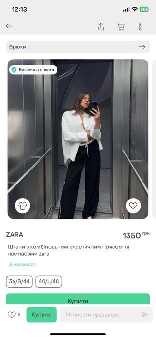 Штани, брюки zara. Нові