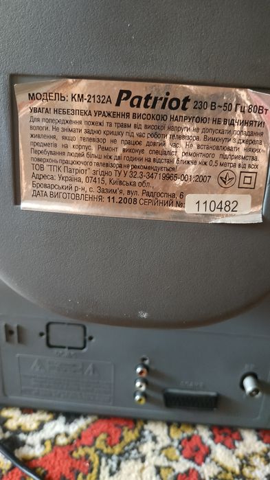 Телевизор Patriot