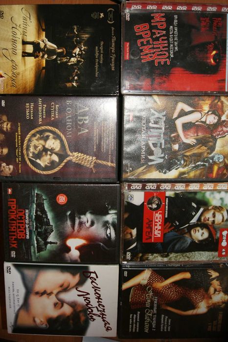 Обмен дисками DVD