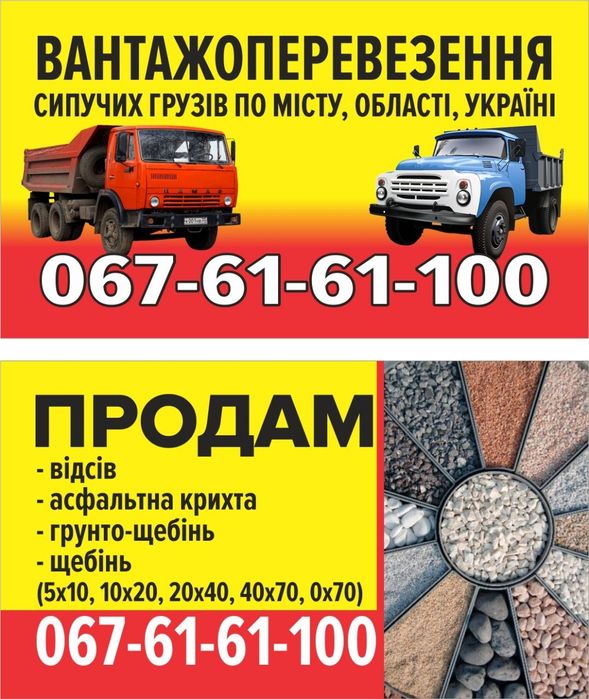 Аренда спецтехніки.Доставка та перевезення грузу від 500 кг до 35 т.