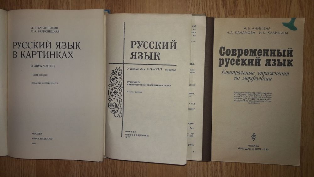 Учебники от 100грн Математика РусскийЯзык Черчение времён СССР и позж