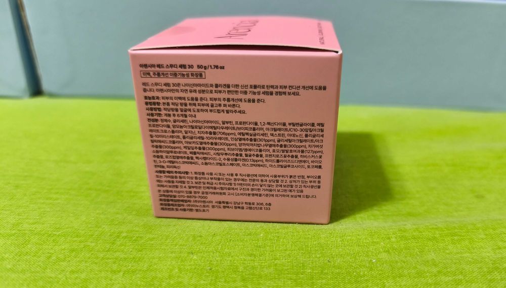 Sérum Facial Arencia Red Smoothie 30 Vitaminas Iluminadoras