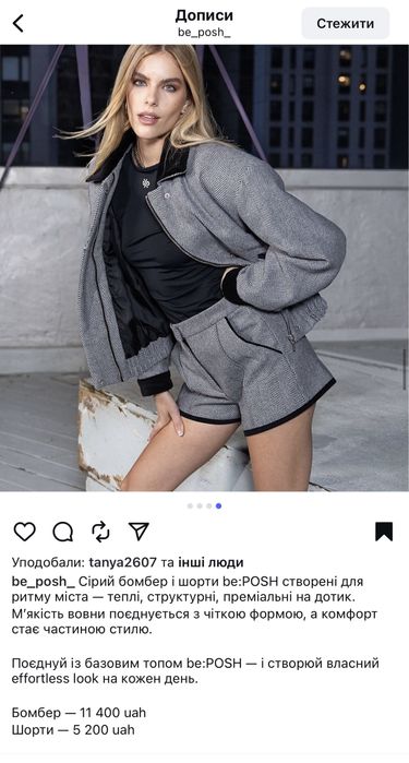 Костюм be:POSH Katimo бомбер