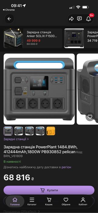Зарядная станция PowerPlant 1800W, 1484.8Wh. Новое