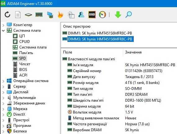 Оперативна пам'ять DDR3 4 GB 1600