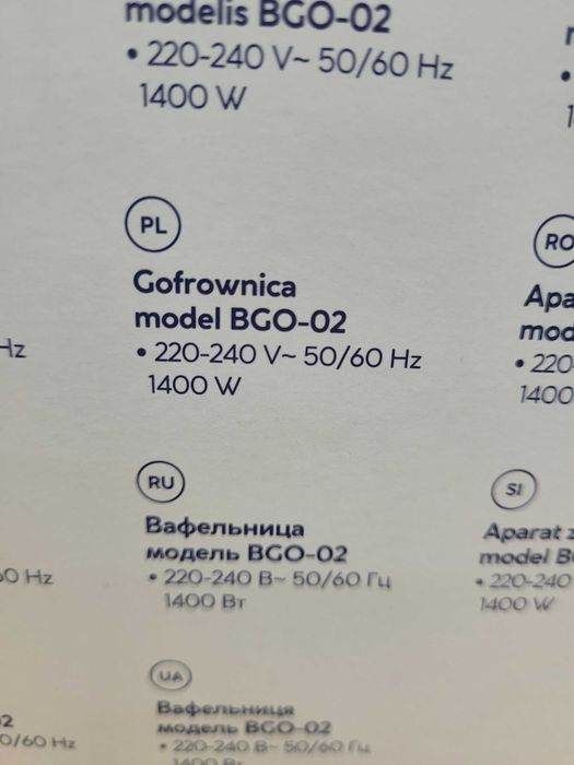Nowa Gofrownica MPM BGO-02 1400W, Warszawa