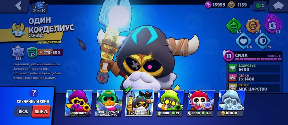 Акаунт бравл старс