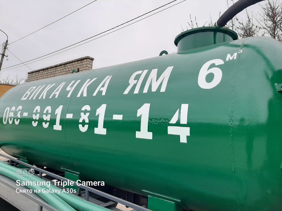 Выкачка выгребных ям септиков 4-6кубов