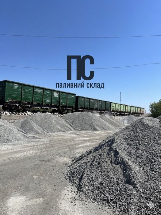 щебінь відсів пісок Песок Щебень Отсев