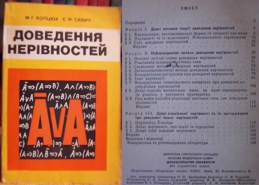 білущак теорія ймовірностей бородін теорія чисел доведення нерівностей