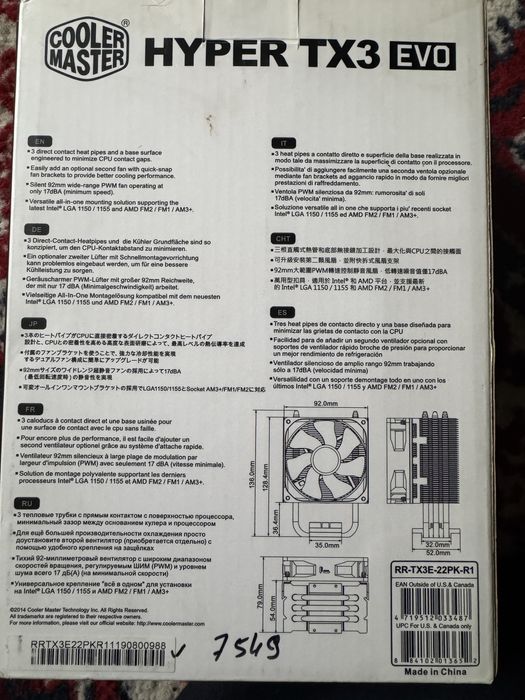 Куллер Hyper Tx3 Evo LGA 1151