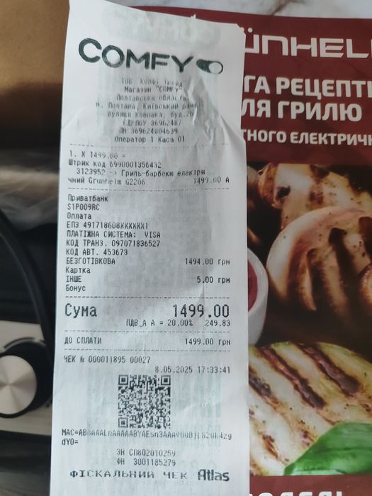 Електричний гриль Grunhelm