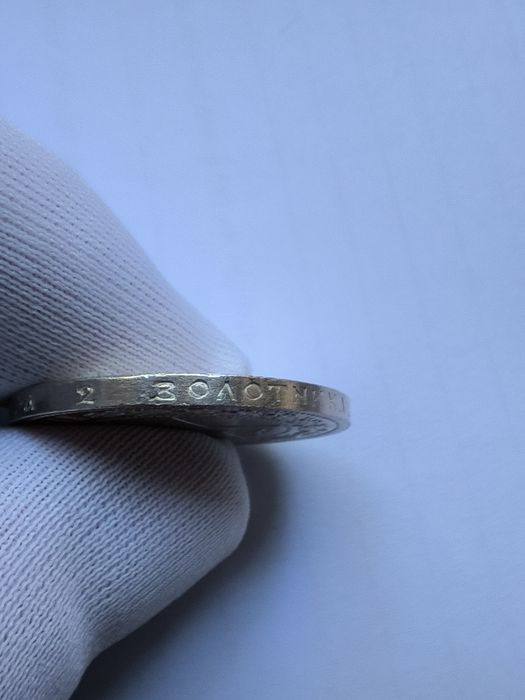 Полтиник 1922 серебряный