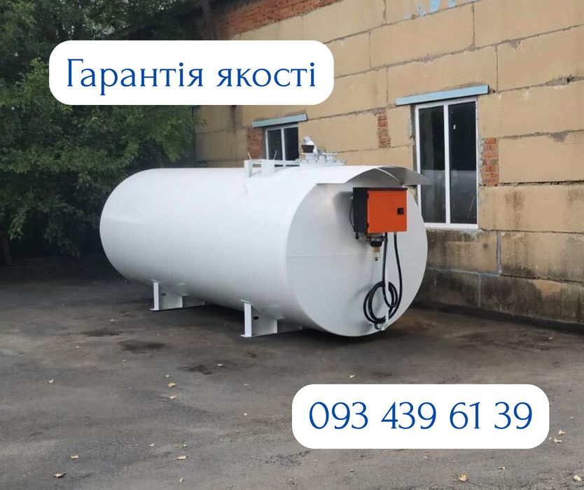 ЯКІСНИЙ Резервуар для палива 15 куб, Міні АЗС, Цистерна, Ємність