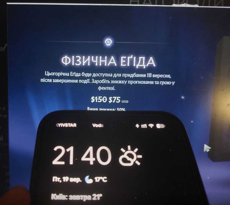 dota 2 aegis -50% coupon дота 2 аегіс купон на знижку -50%: два наявні