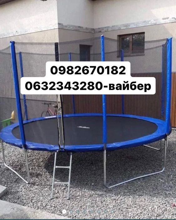 БАТУТ  великих розмірів 252см 312см 374см 404см 435см 465см