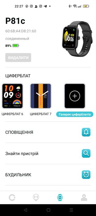 Смарт-годинник COLMI P81