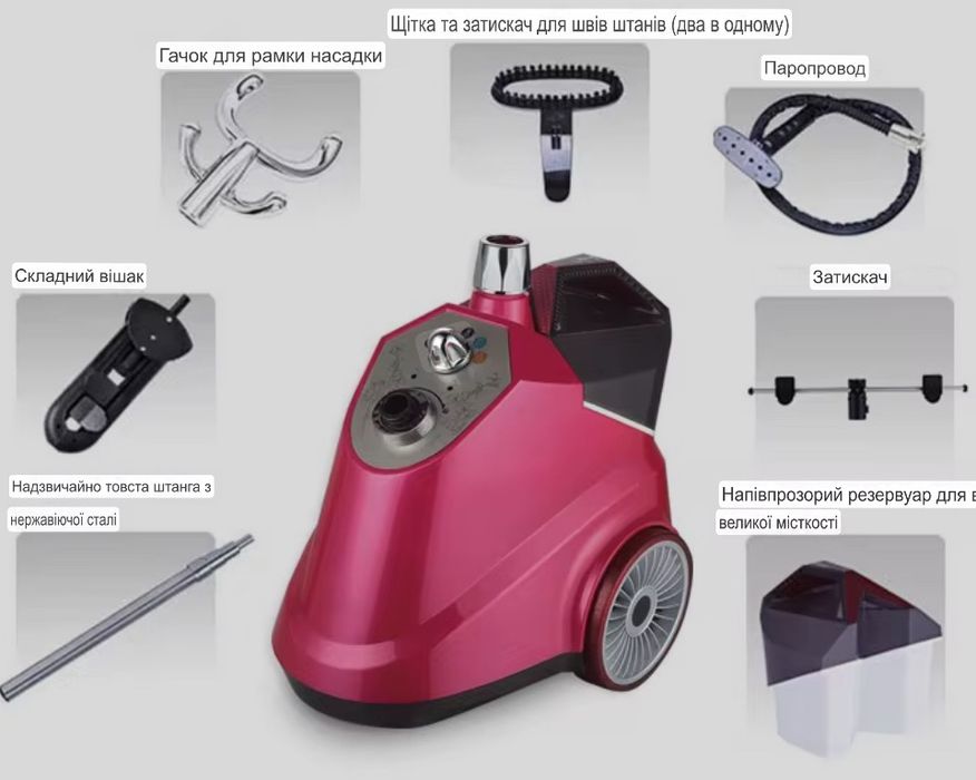 Відпарювач для одягу вертикальний праска Q7-4.0