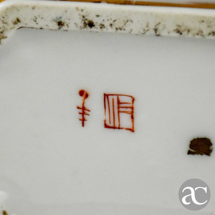 Jarra porcelana de Paris Samson com esmaltes em relevo, séc. XIX