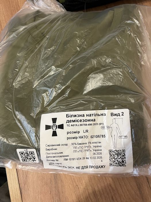 Продам військову форму