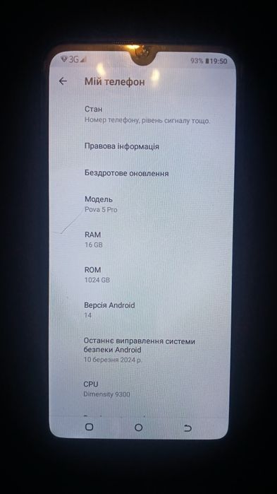 Мобільний телефон pova5pro