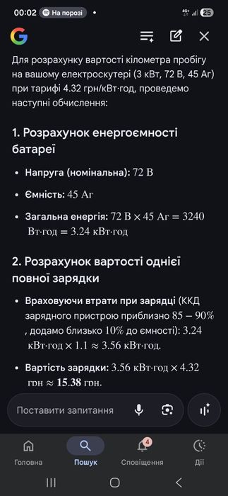 Економний Потужний 3000w  SokMoto ADV LITHIUM 72V 45ah Вартість 100 км пробігу 22 грн