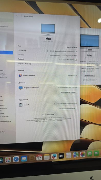 Imac 27 2011 i7 32gb 1tb ssd: 12 000 грн. - Настольные компьютеры