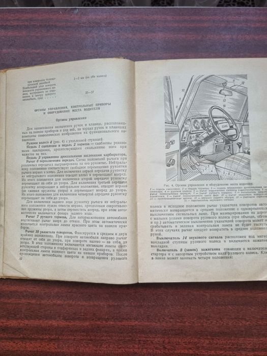 Книга Москвич 2140