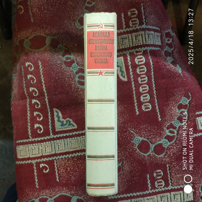 Книга 1967 рік в колекцію