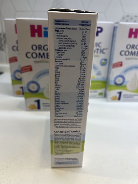 Hipp Organic Combiotic 1