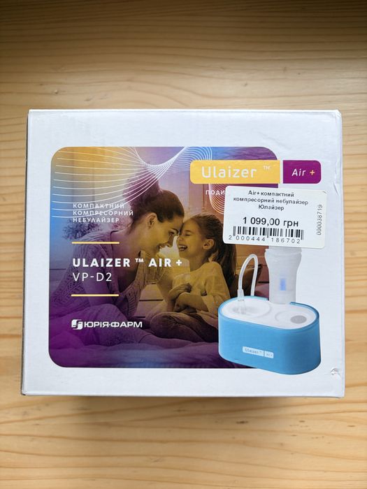 Небулайзер ULAIZER AIR + для дітей і дорослих ЮРіЯ-Фарм