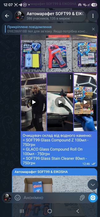 Полірувальна паста Autosol