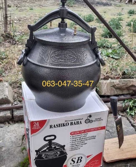 ‼️СКЛАД‼️ Афганский казан, Афганський казан Rashko baba Ltd.