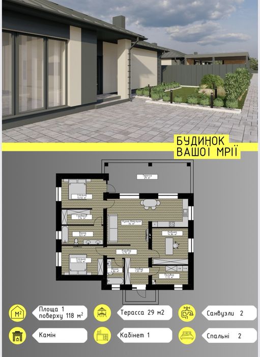 Будинок-американка на 171 кв.м в Тарасово