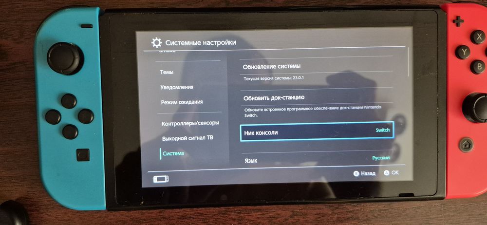 Nintendo switch V1