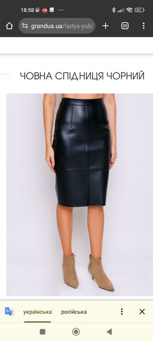 Спідниця жіноча українського бренду Гранд юа
