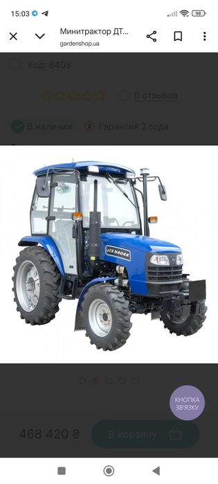 Продам ДТЗ 5404 К